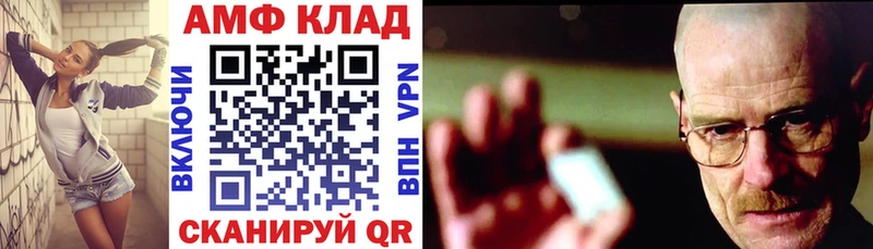 Купить  Мензелинск  АМФЕТАМИН 98% 
