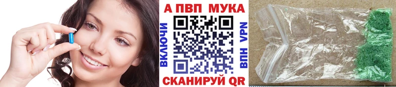 А ПВП VHQ  Купить закладки  Мензелинск 