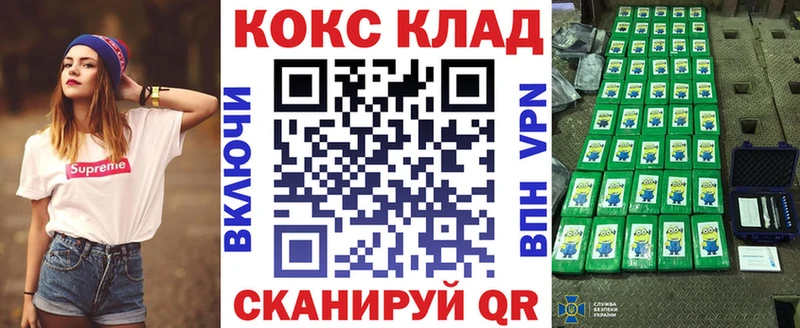 Купить закладки  Мензелинск  Cocaine Fish Scale 