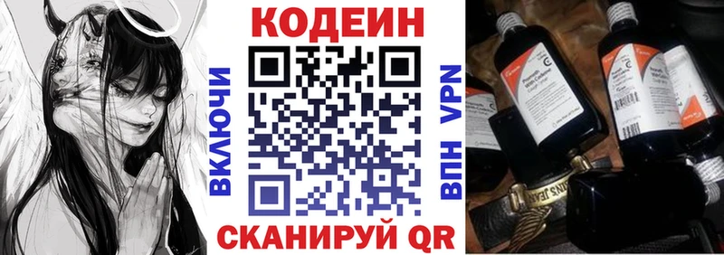 Кодеиновый сироп Lean Purple Drank Мензелинск