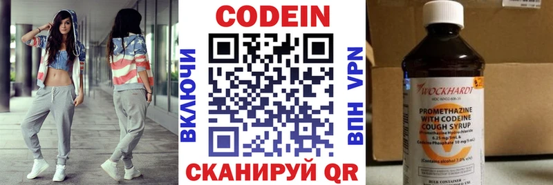 Кодеин напиток Lean (лин)  Купить  Мензелинск 