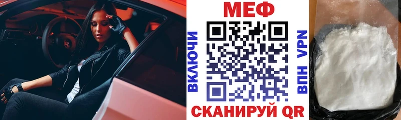 Купить закладки  Мензелинск  МЯУ-МЯУ кристаллы 